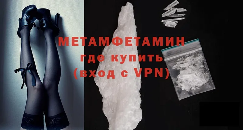 купить наркотик  Советский  Метамфетамин Methamphetamine 